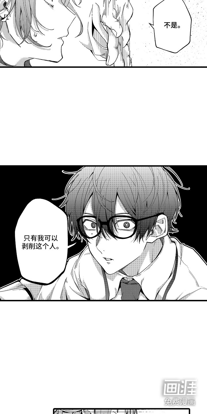 第8话2