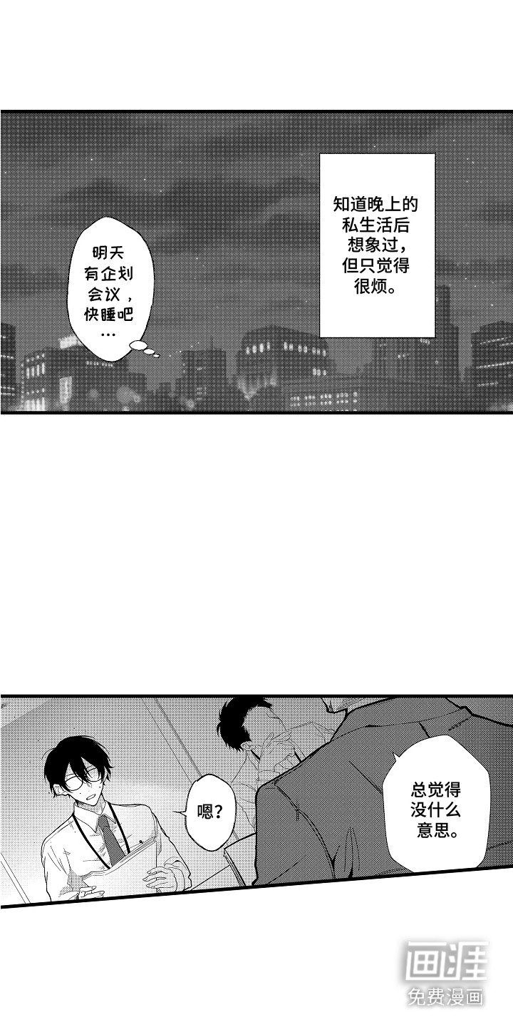 第2话6