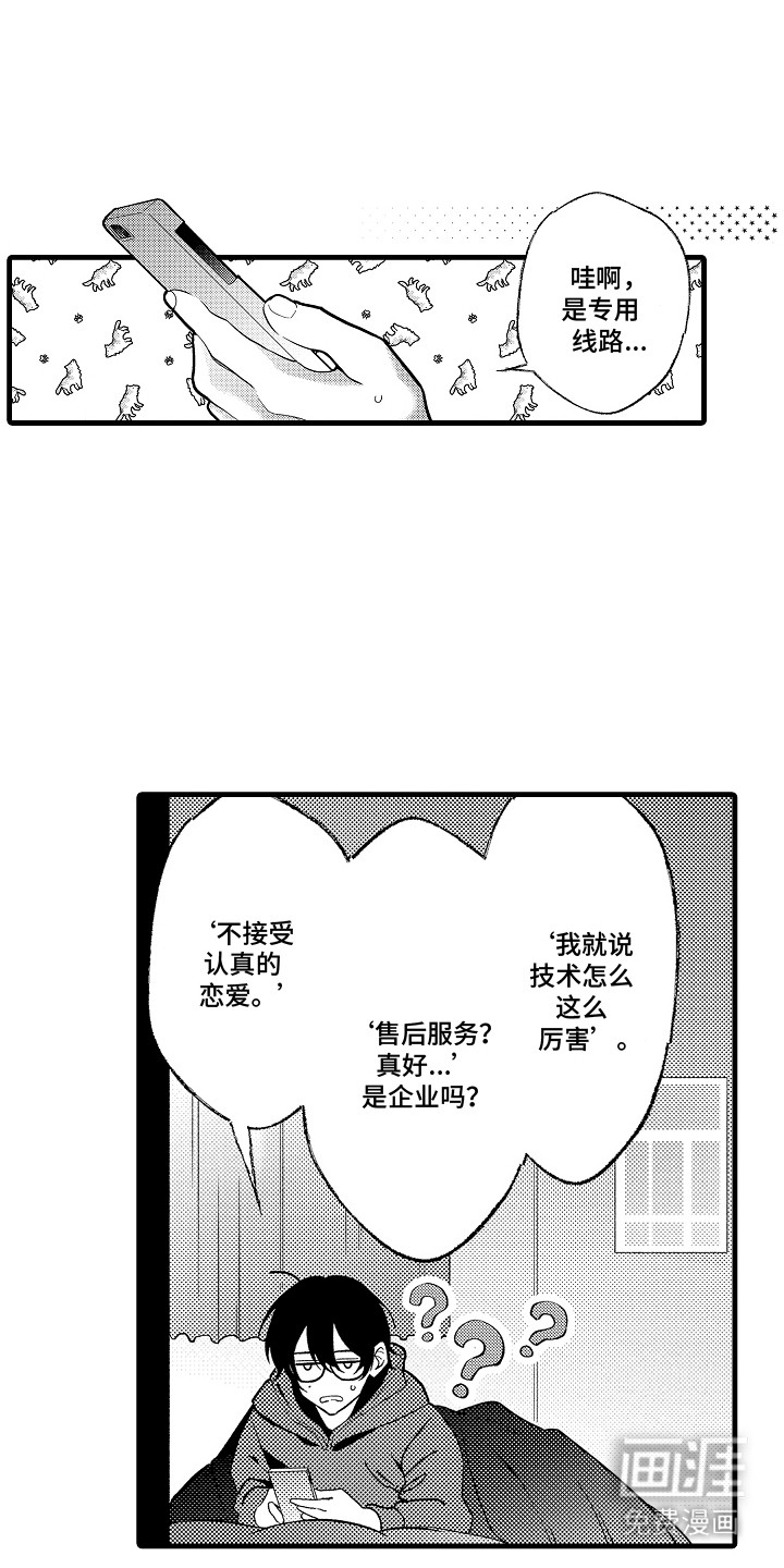 第2话0
