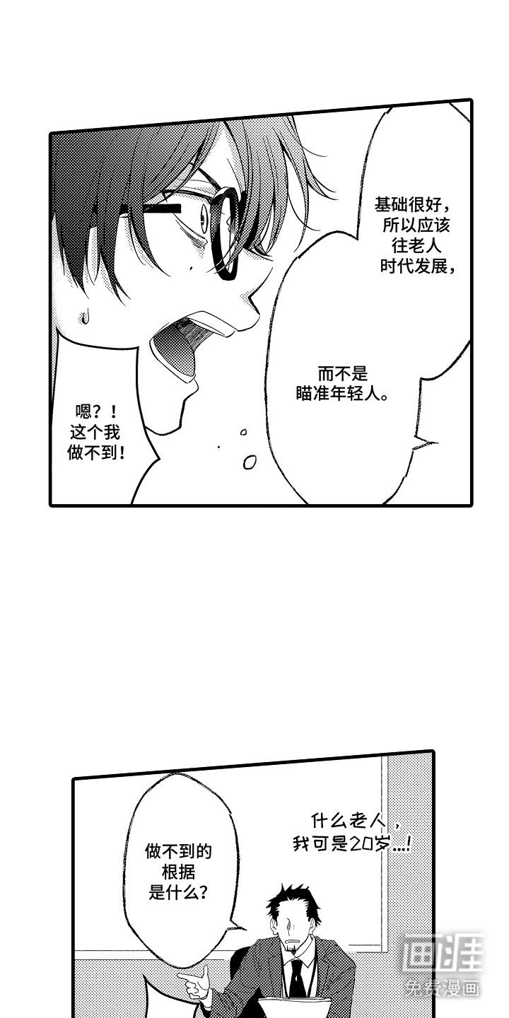 第2话7