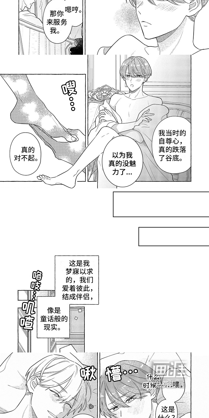 第16话5