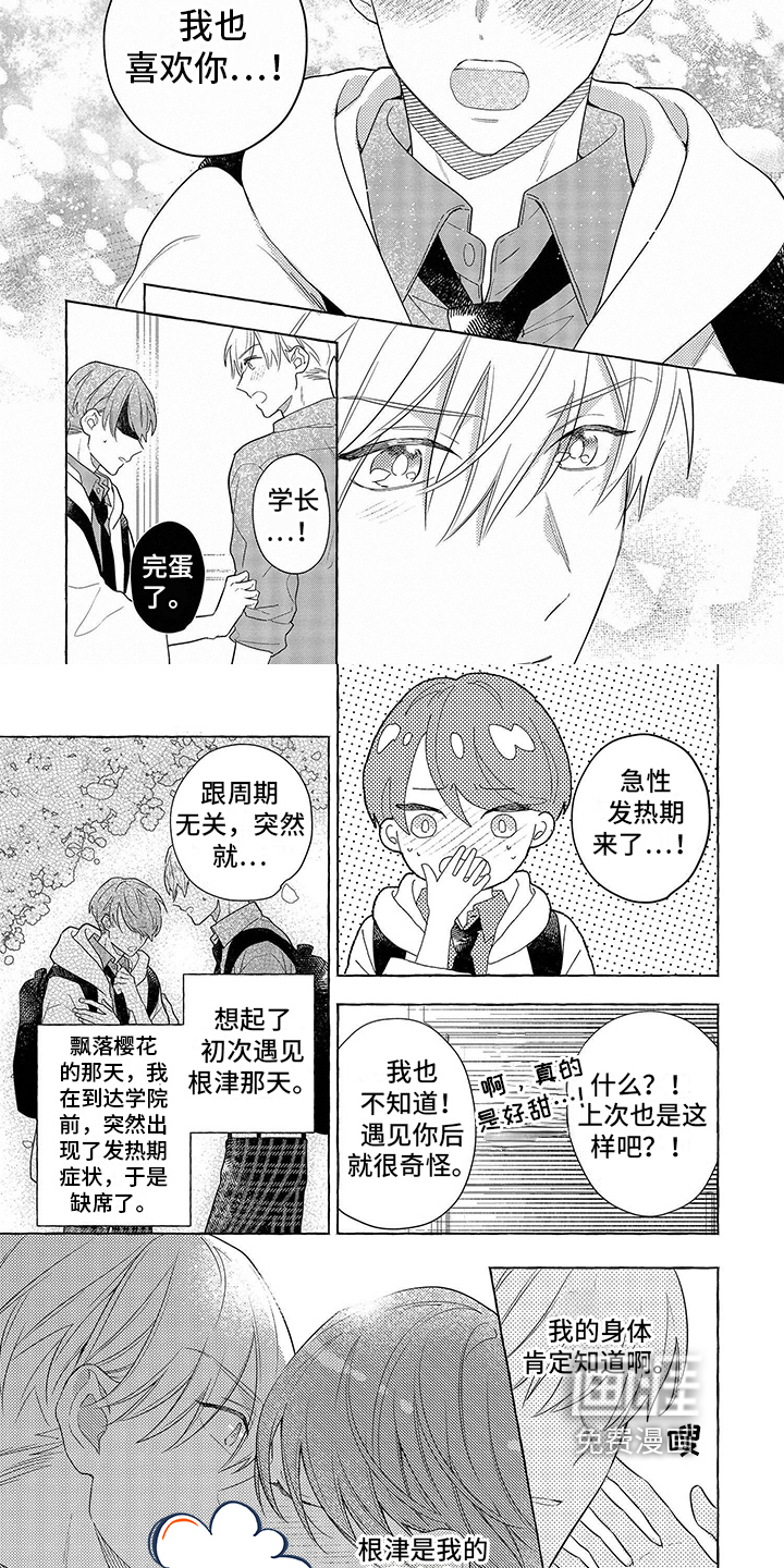 第16话1