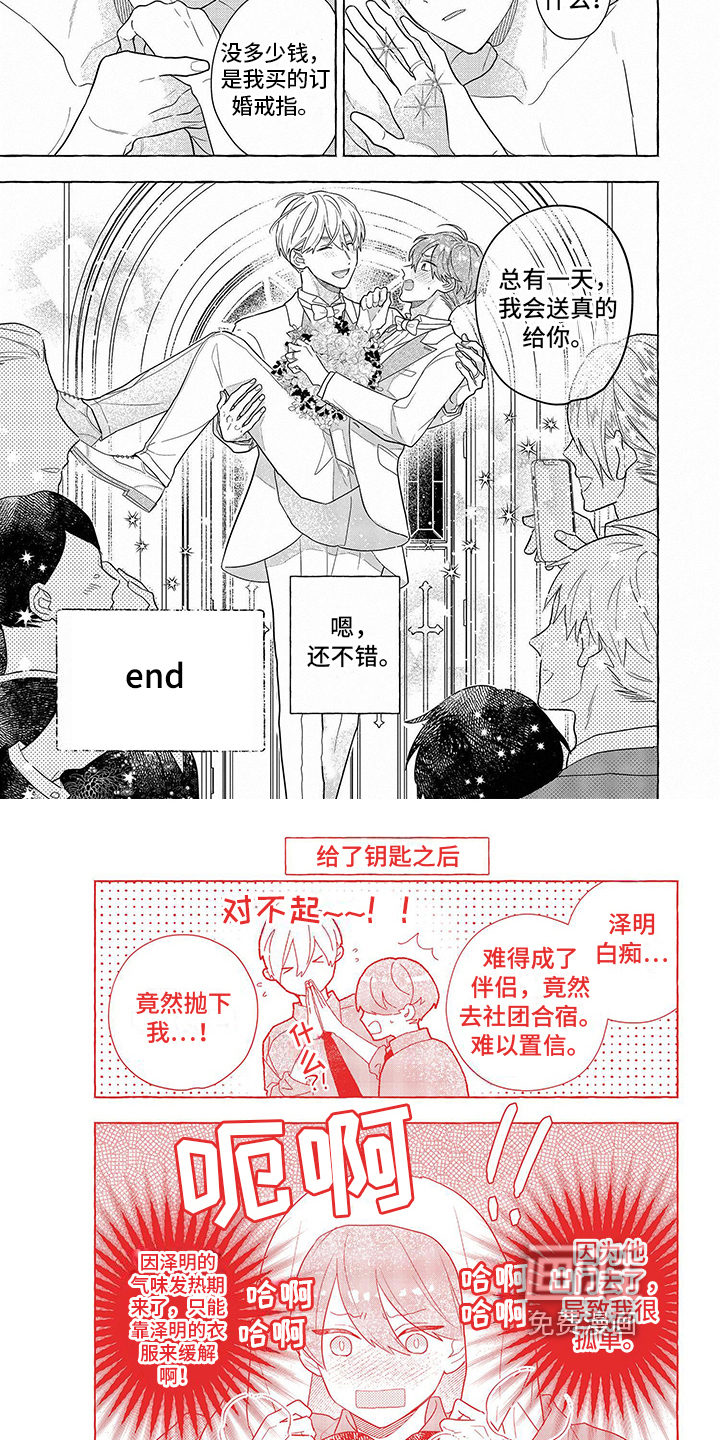 第16话6