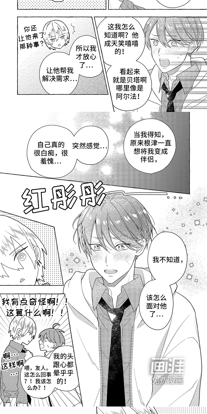 第14话4