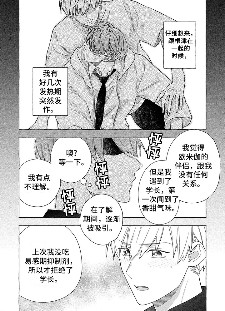 第13话5