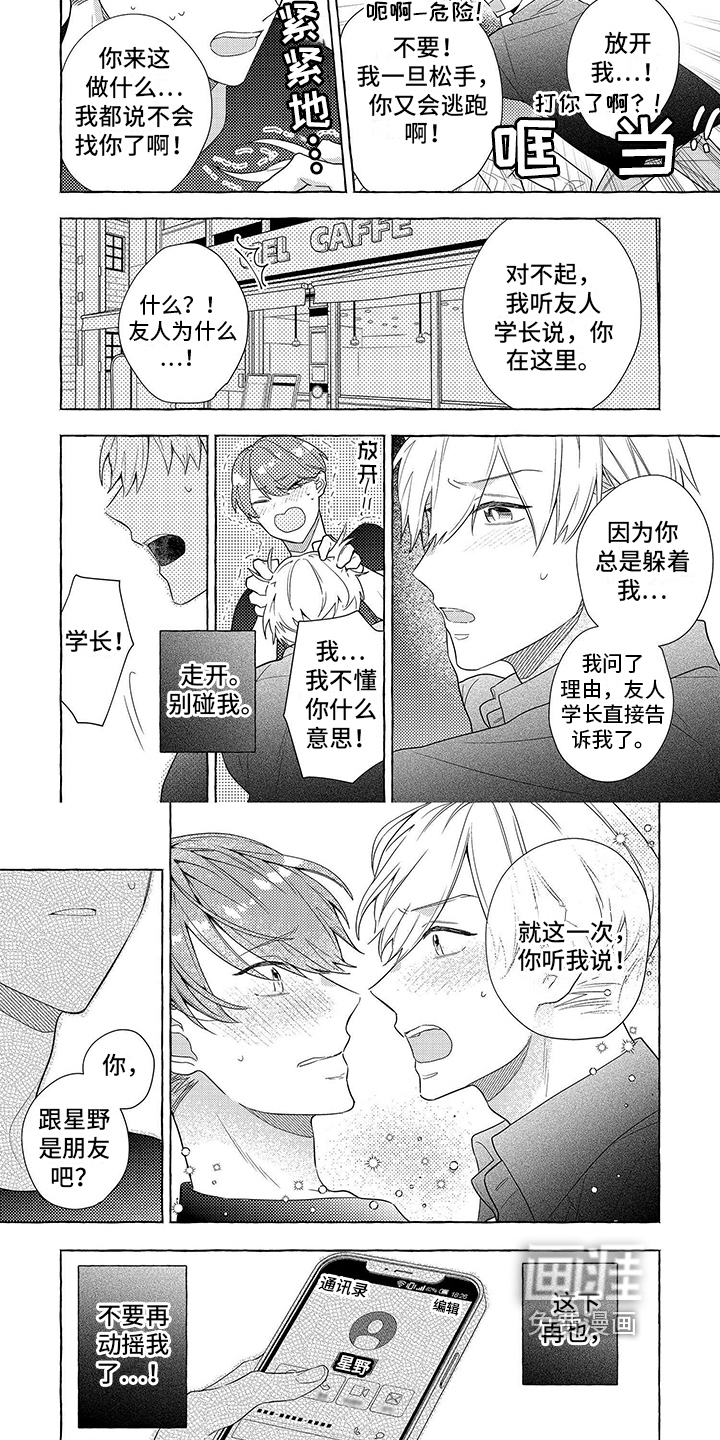 第13话3