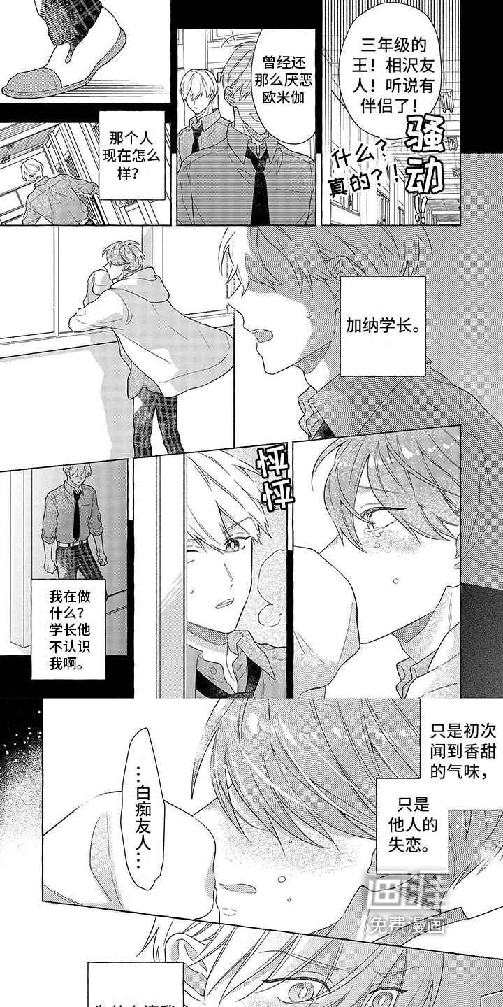 第11话5