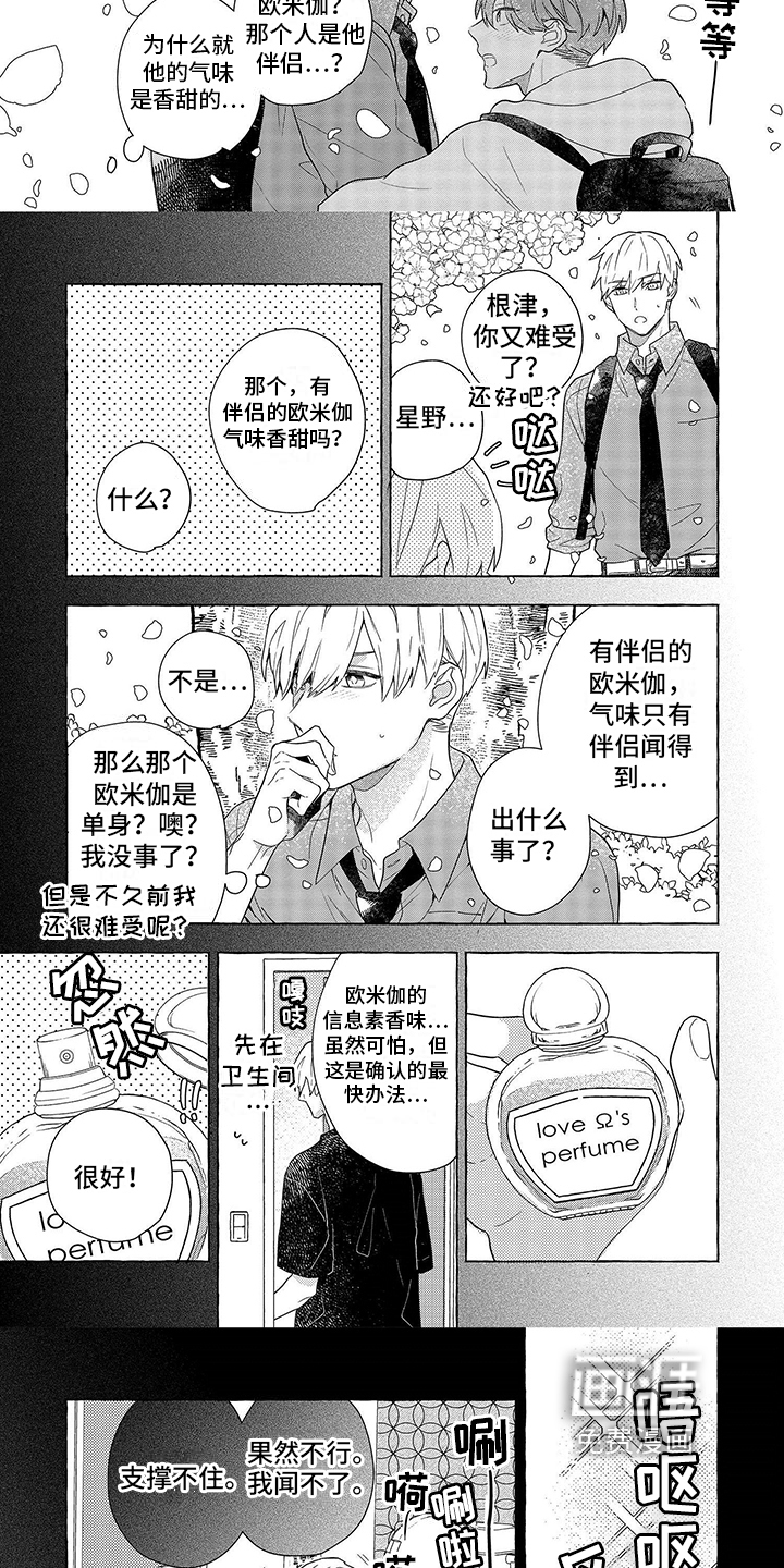 第11话2