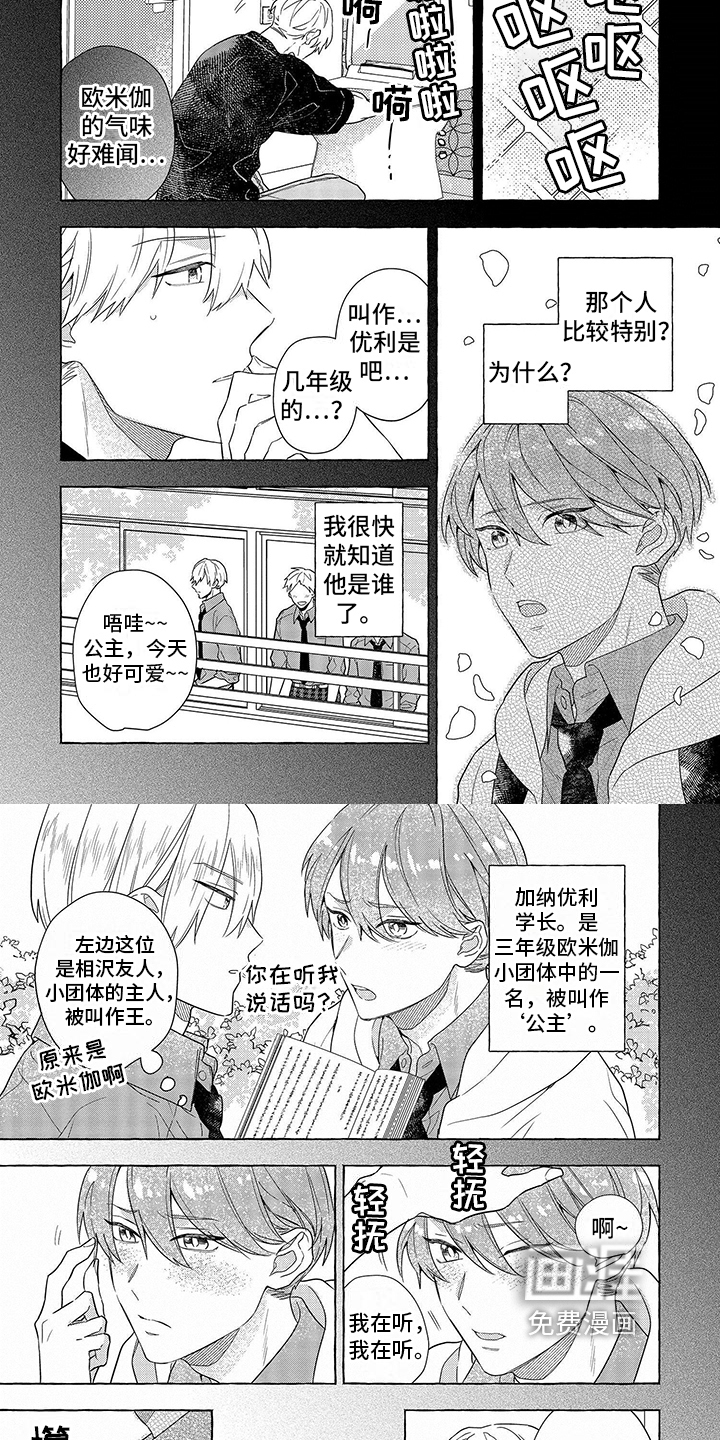 第11话3