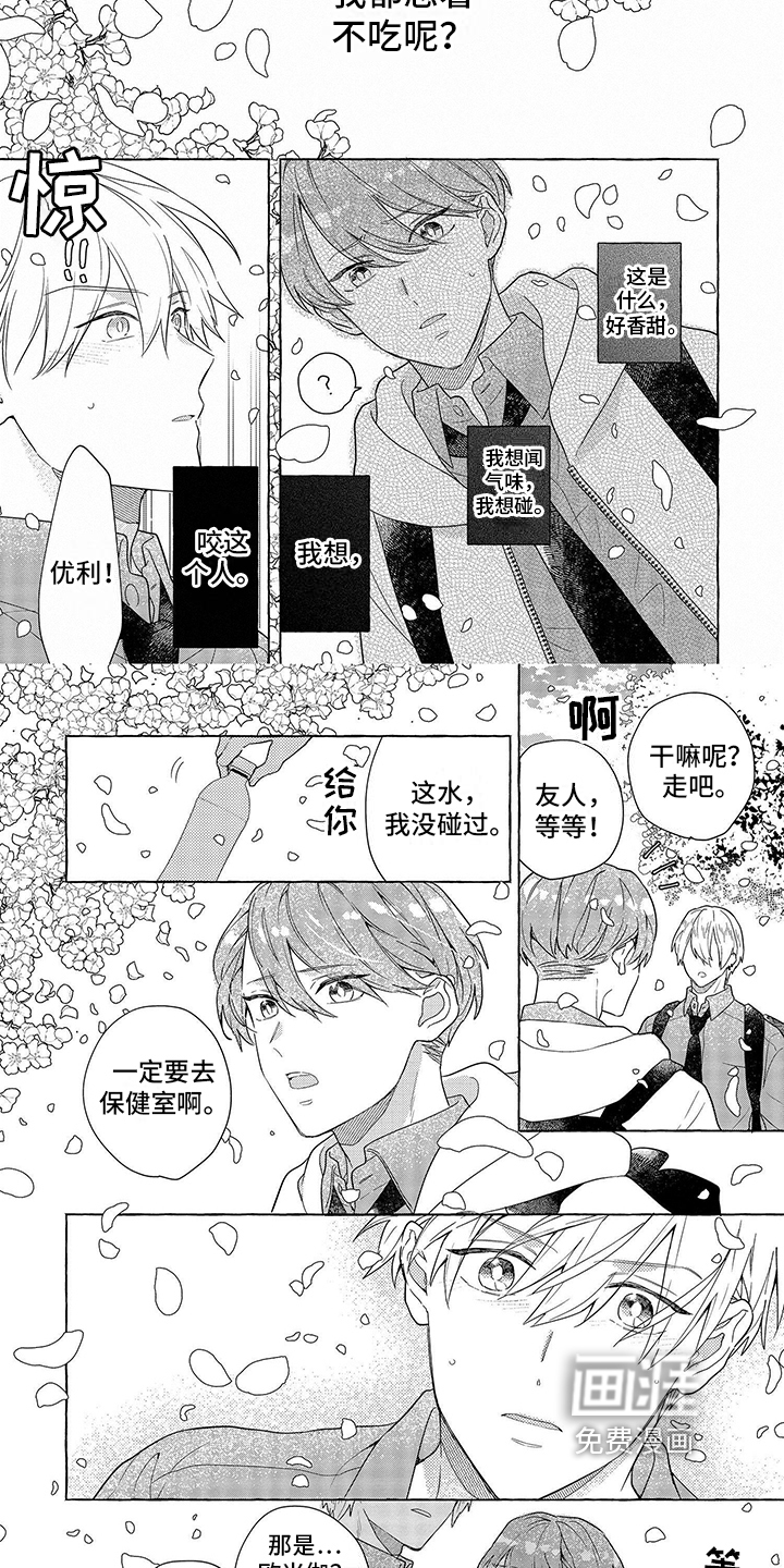 第11话1