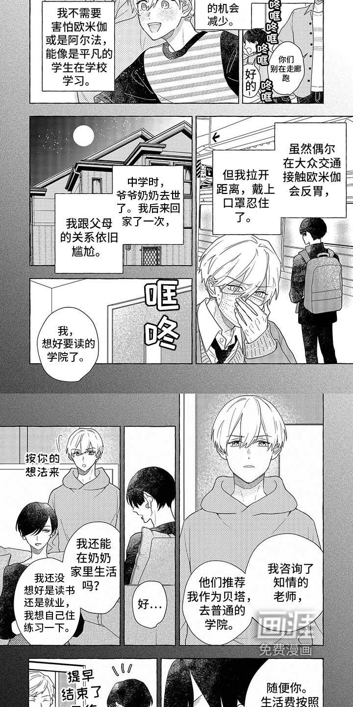 第10话3