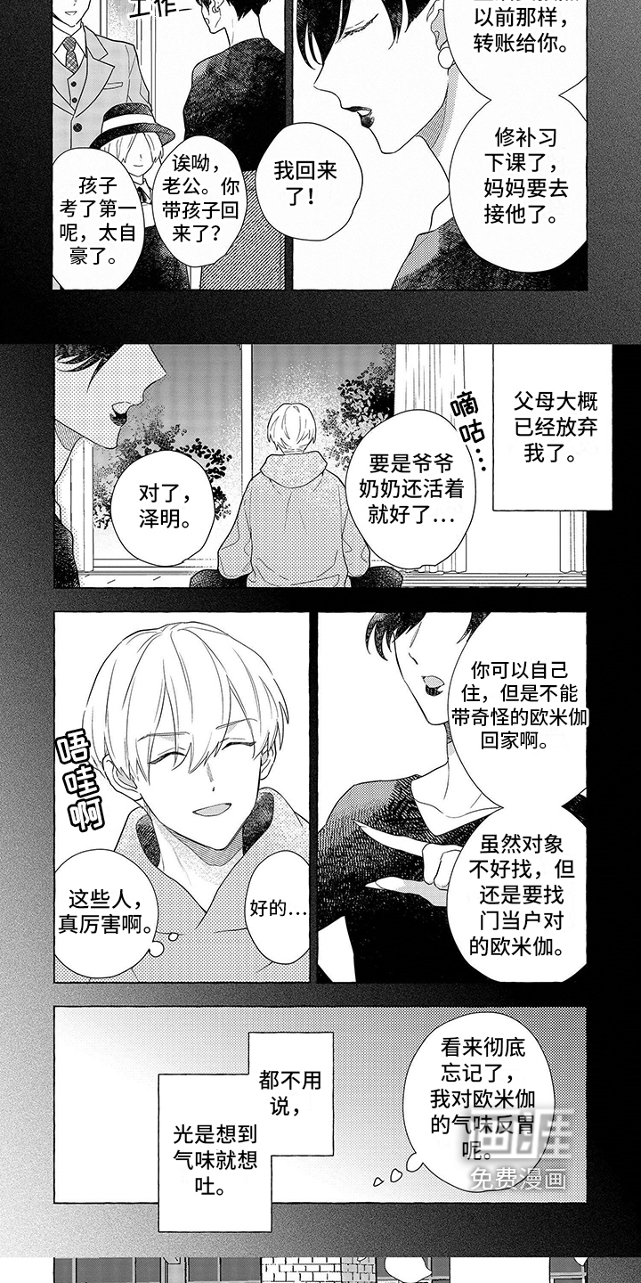 第10话4