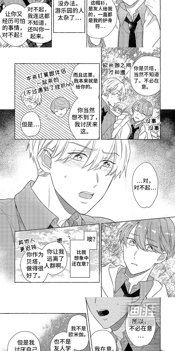 第8话2