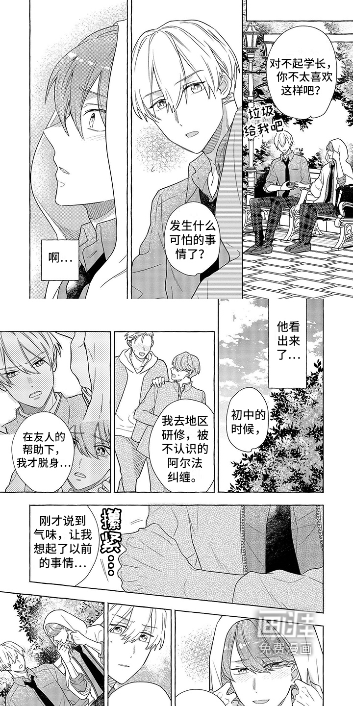 第8话1