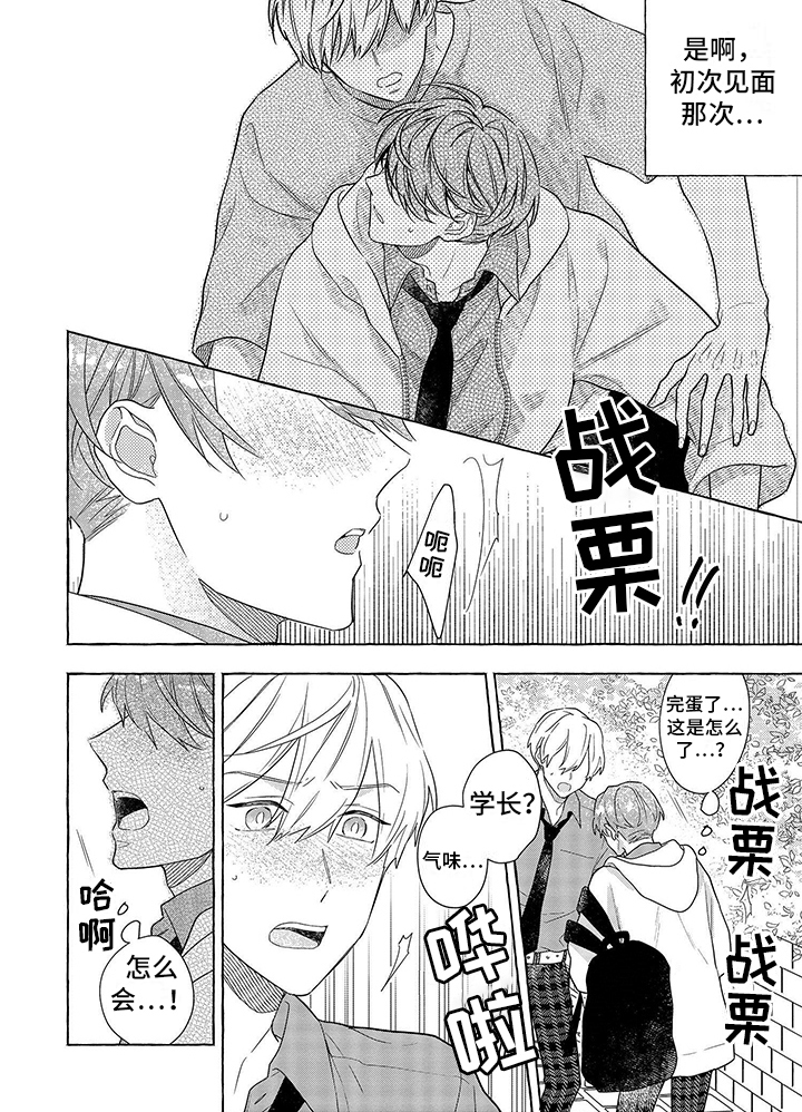 第8话5