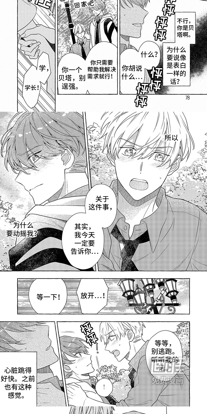 第8话4