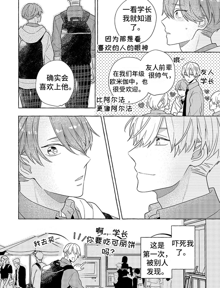 第7话 第6页