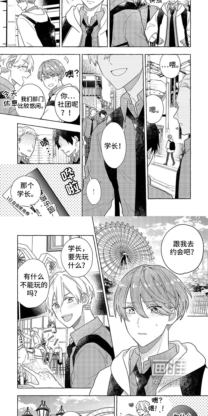 第7话 第4页