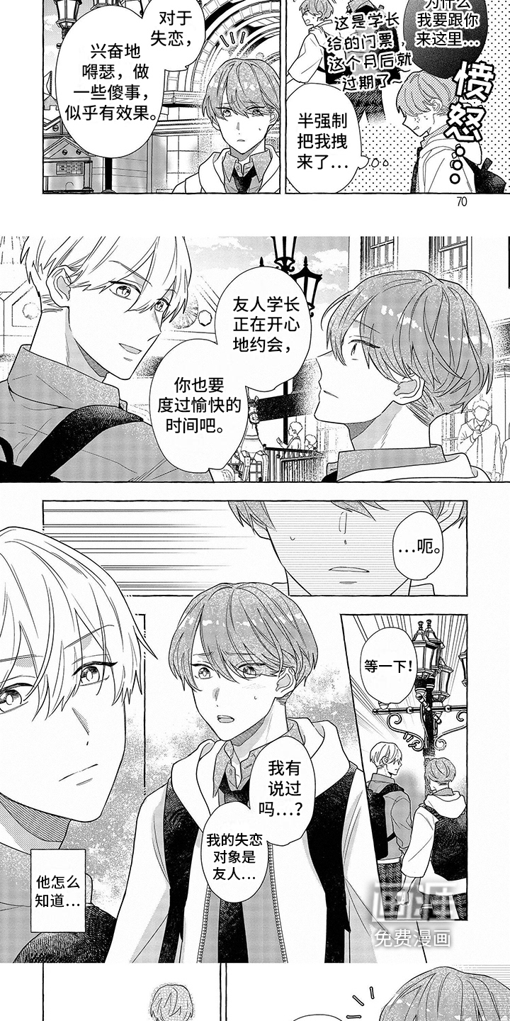 第7话 第5页