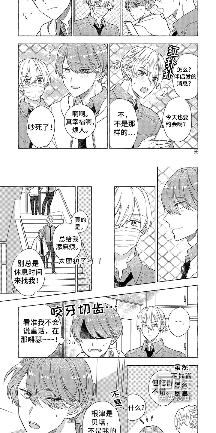 第7话 第2页