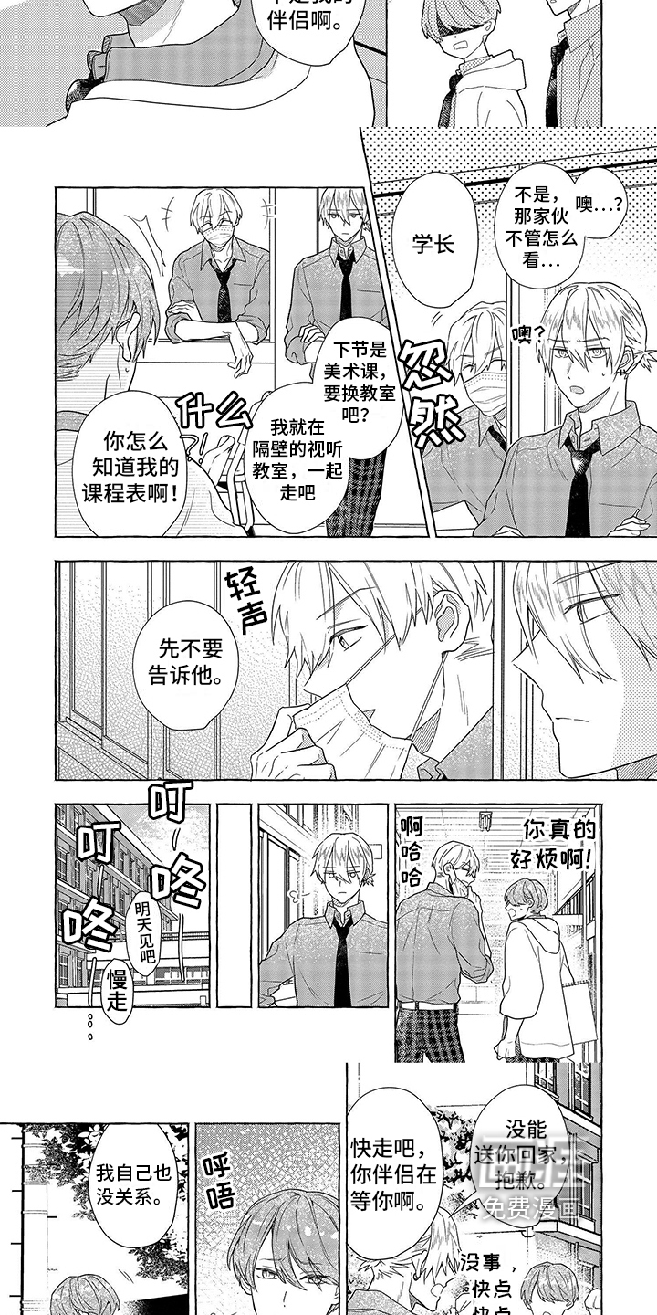 第7话 第3页