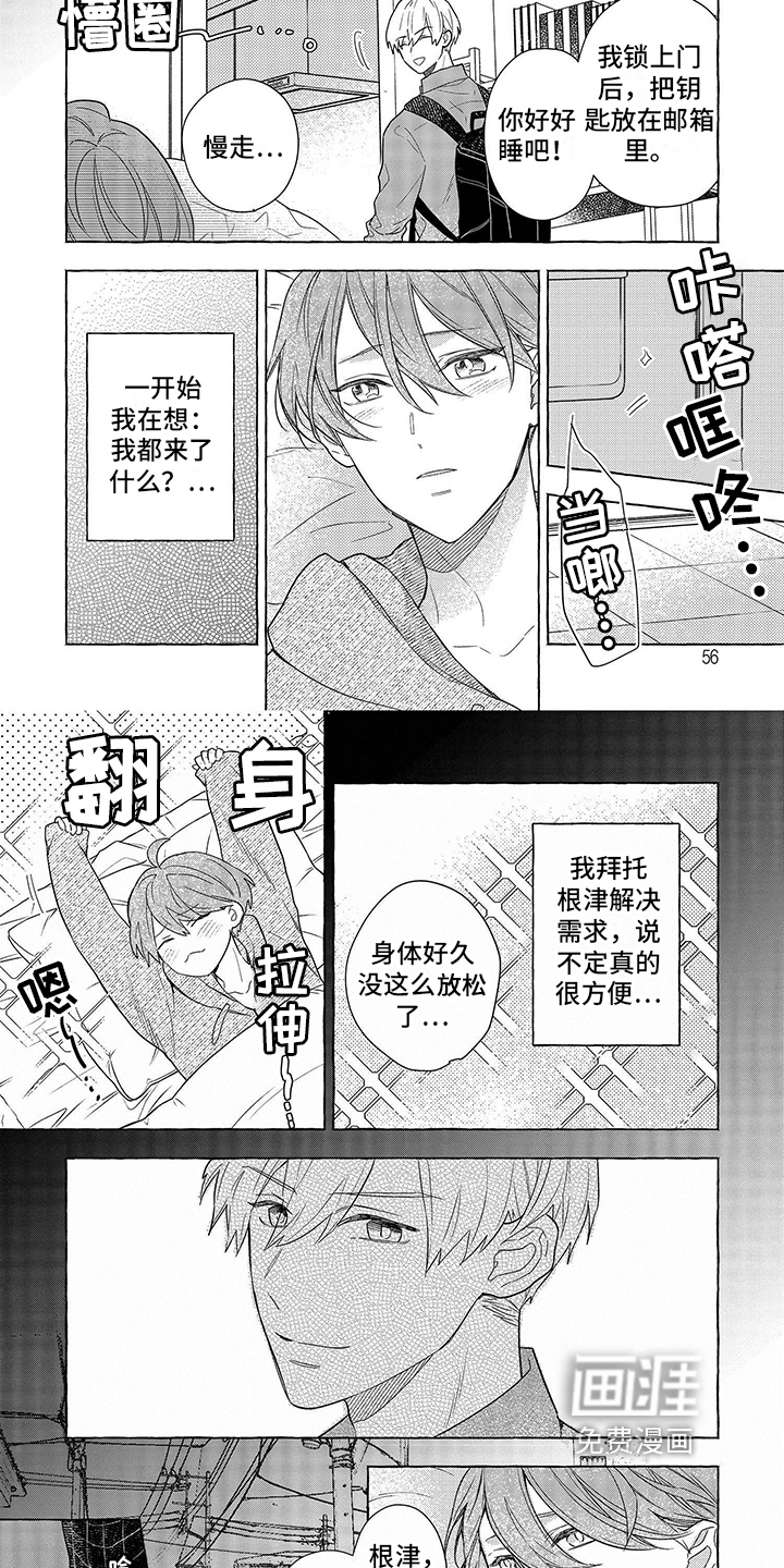第6话3