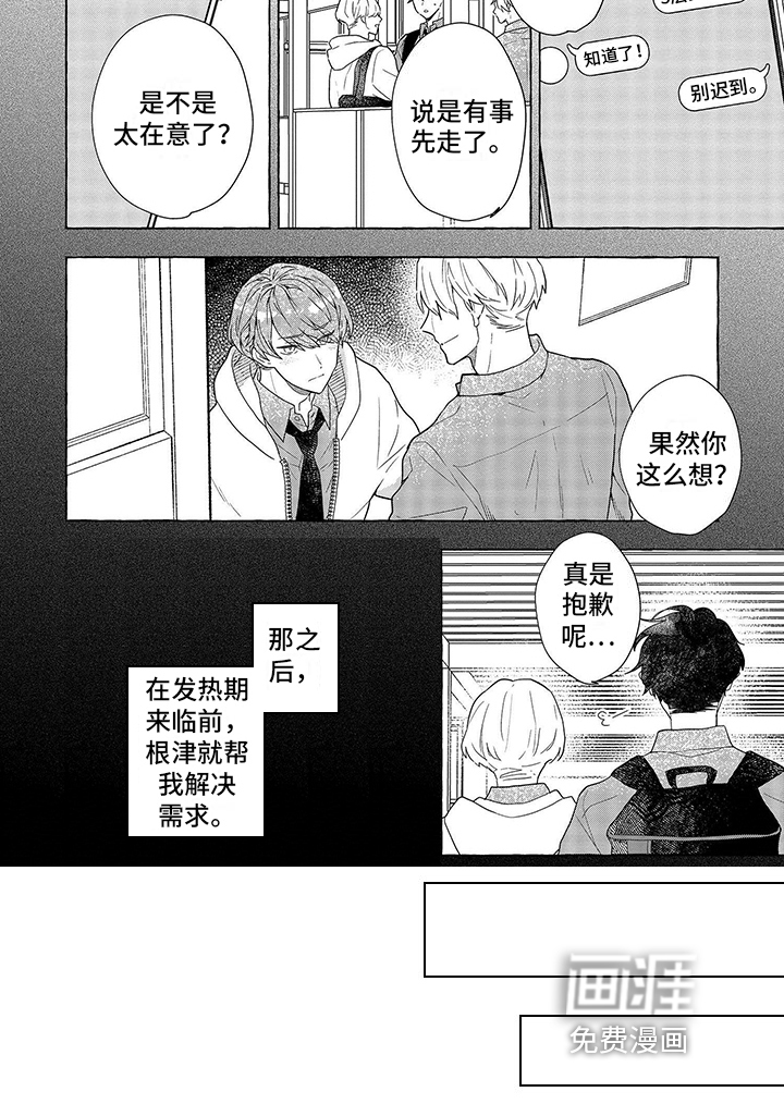 第6话5