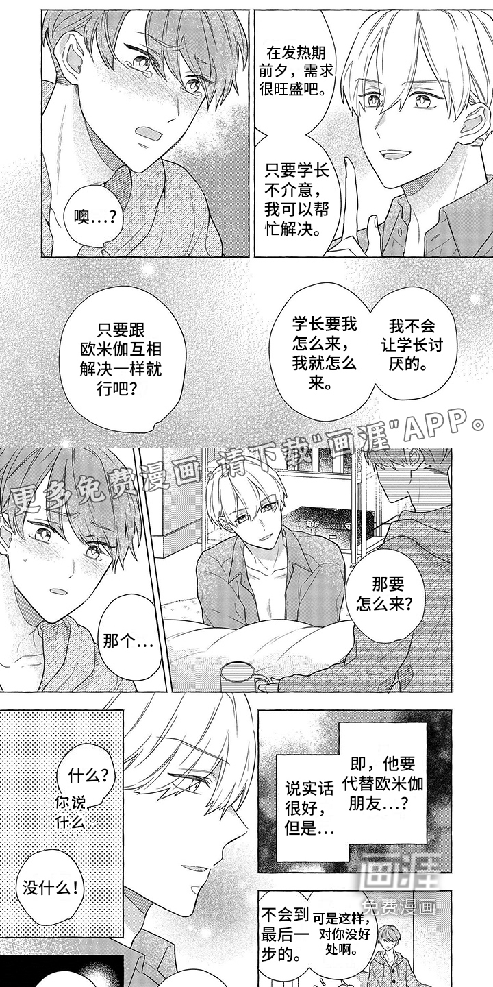 第6话0