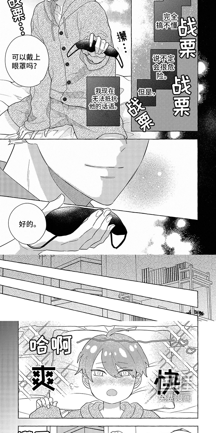 第6话2