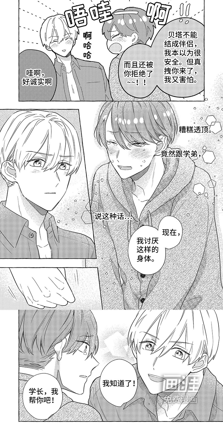第5话5