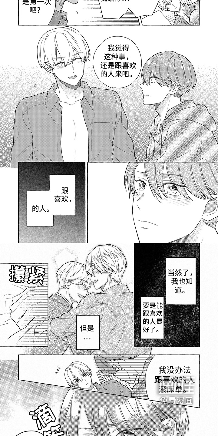 第5话3