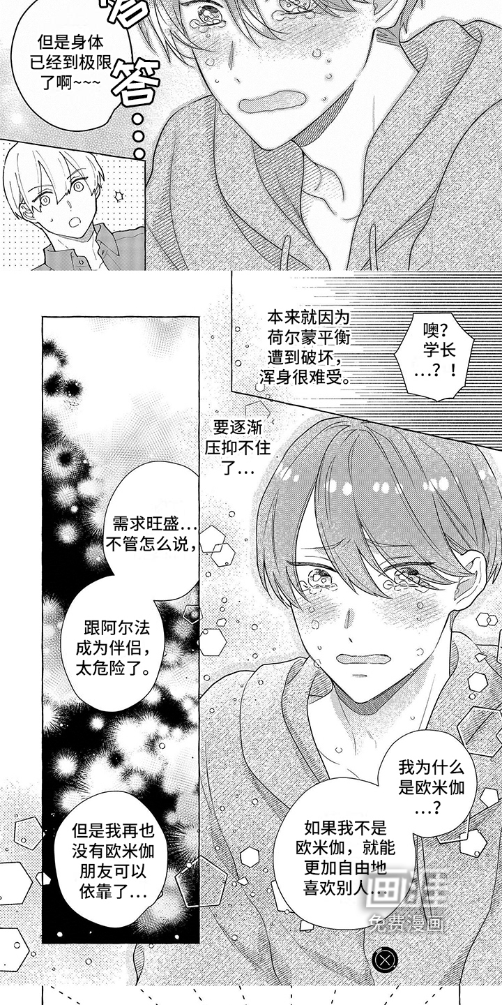 第5话4