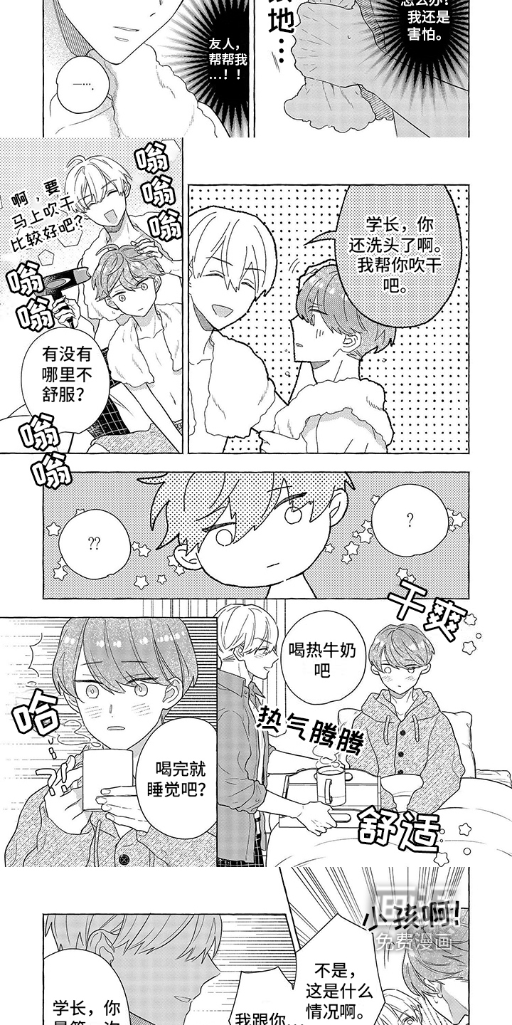第5话2