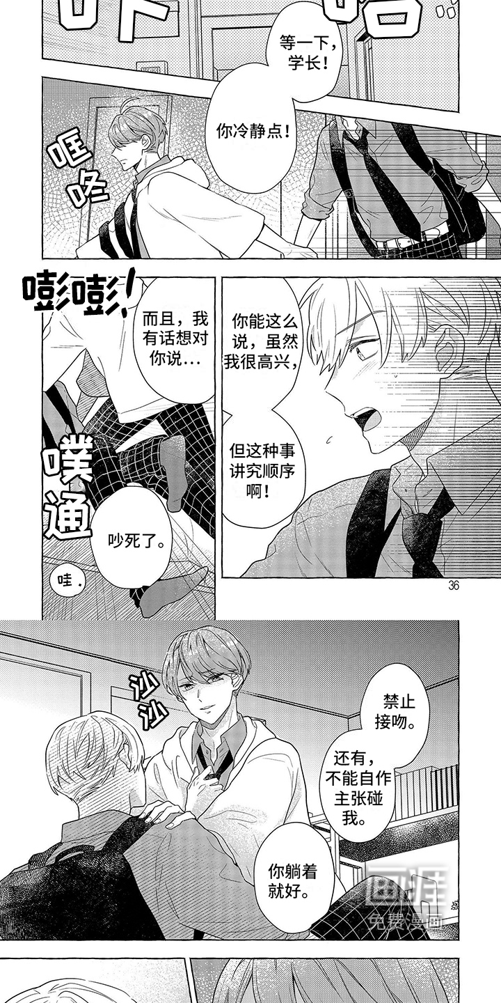 第4话3