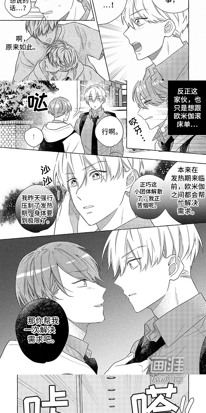 第4话2