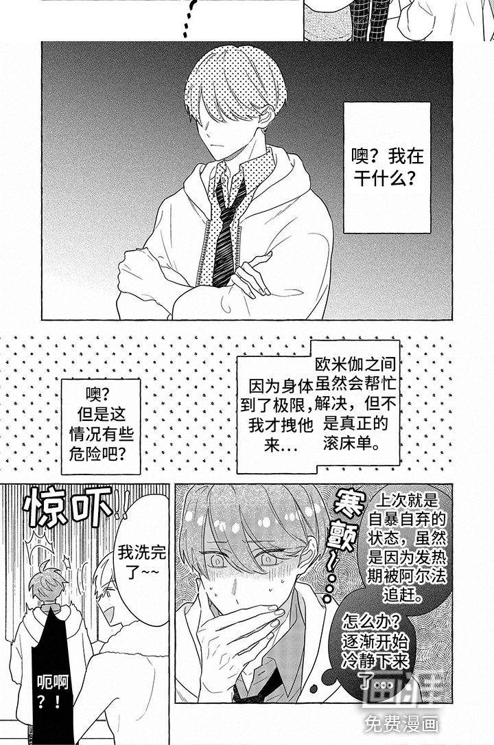 第4话5