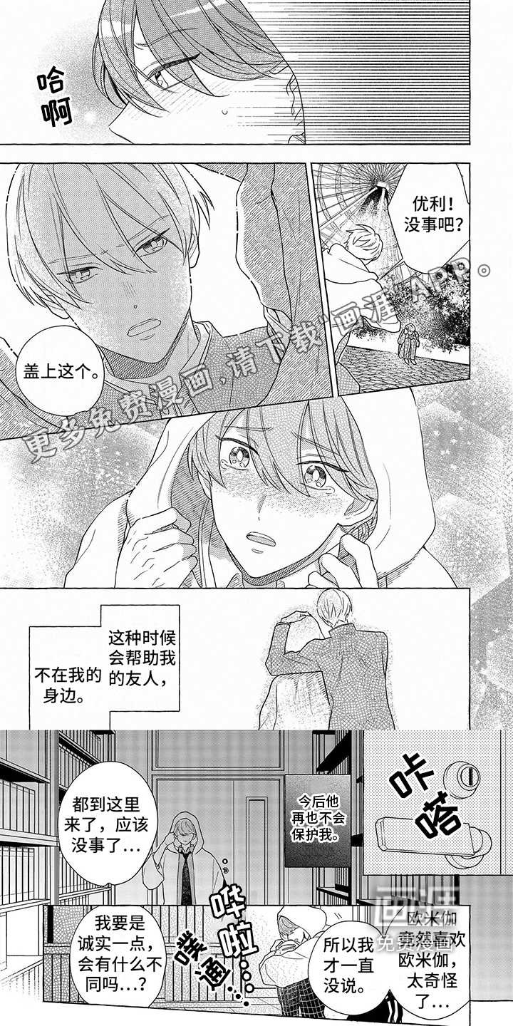 第4话0