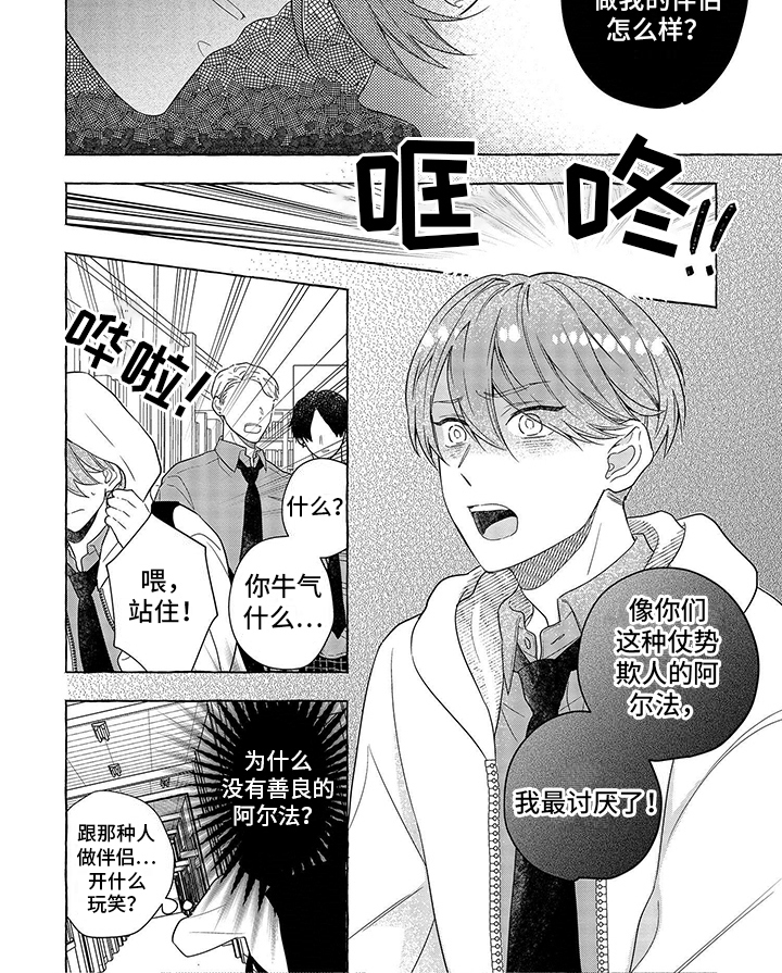 第3话5