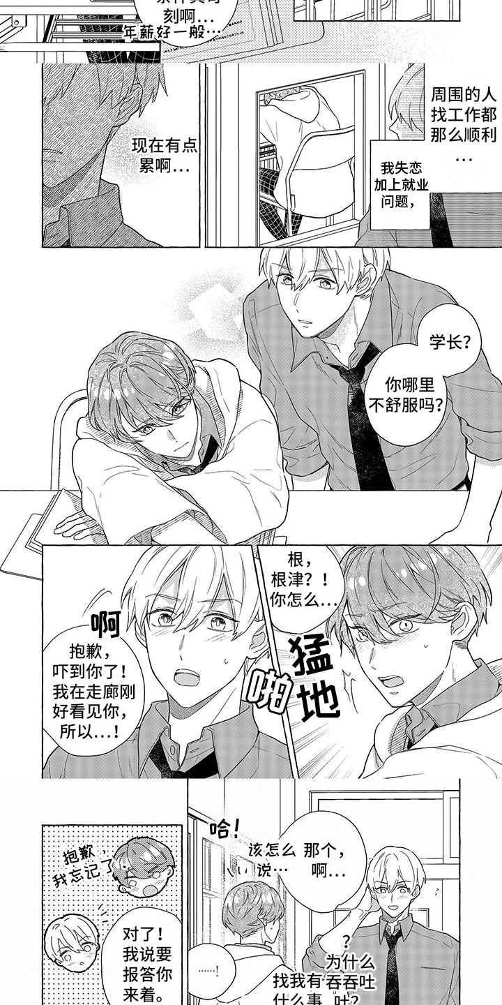 第3话2