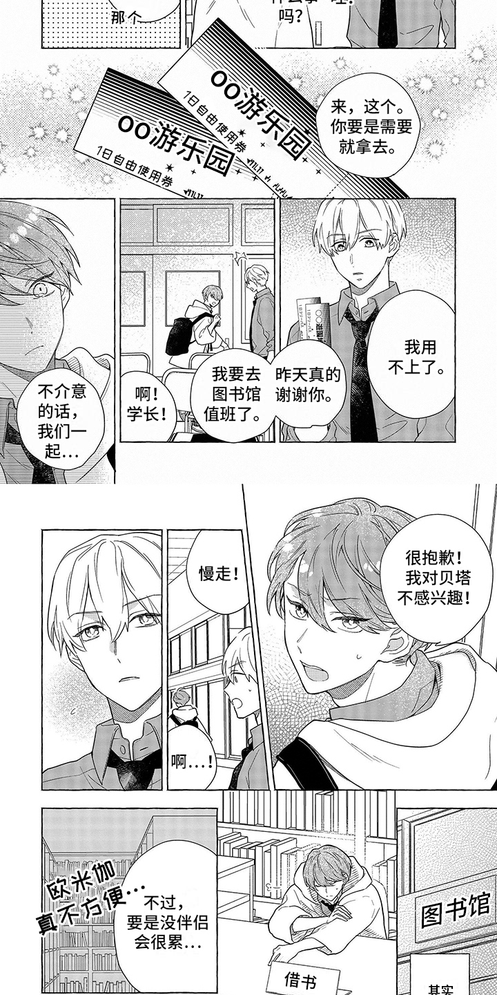 第3话3