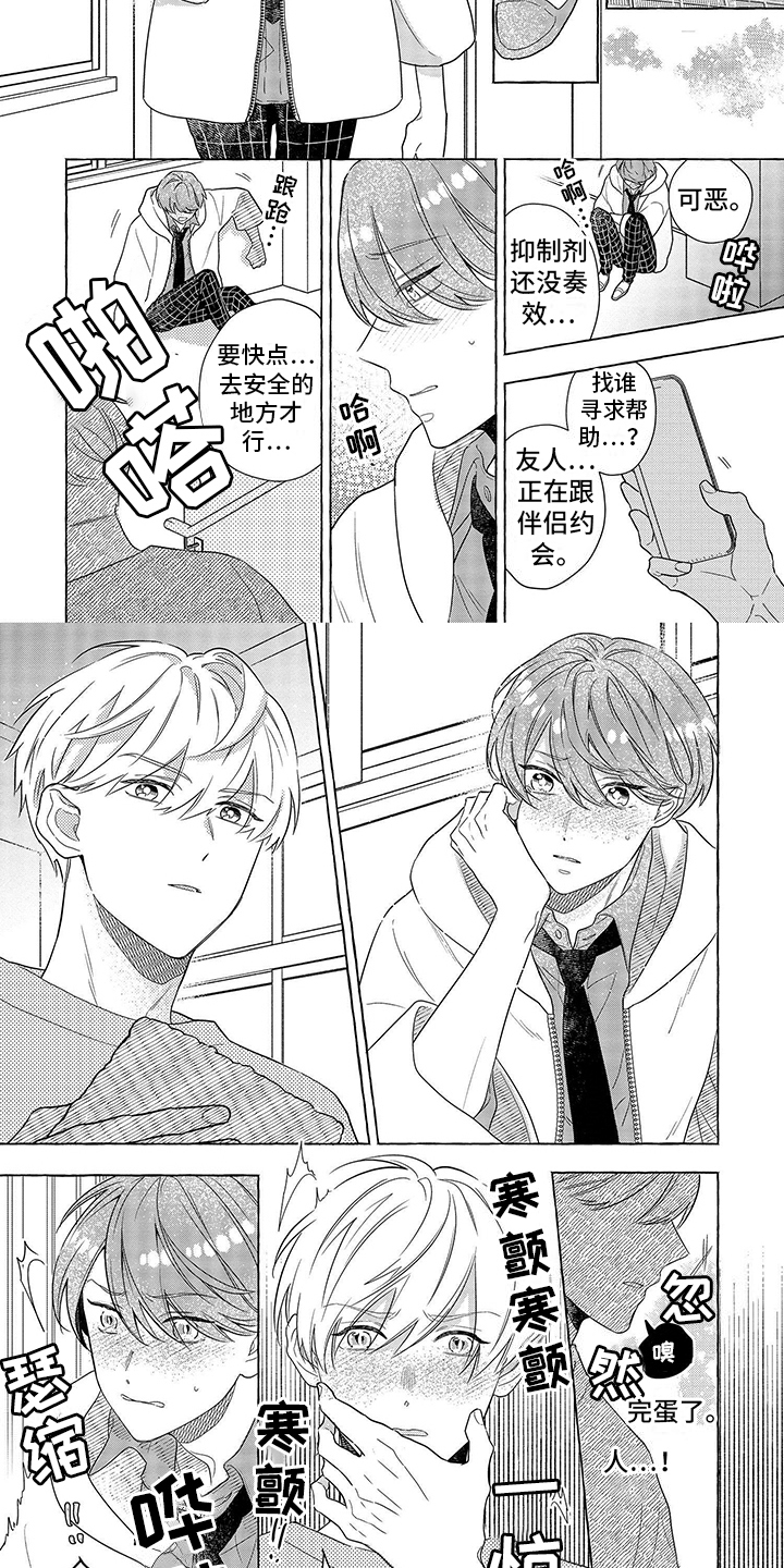 第1话3