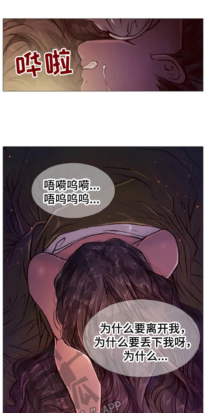 第32话 第2页