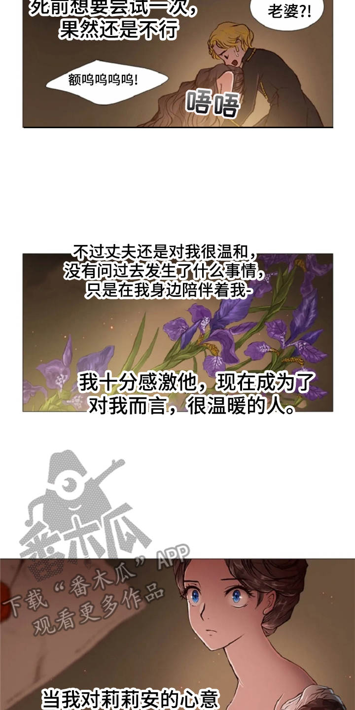 第32话 第8页