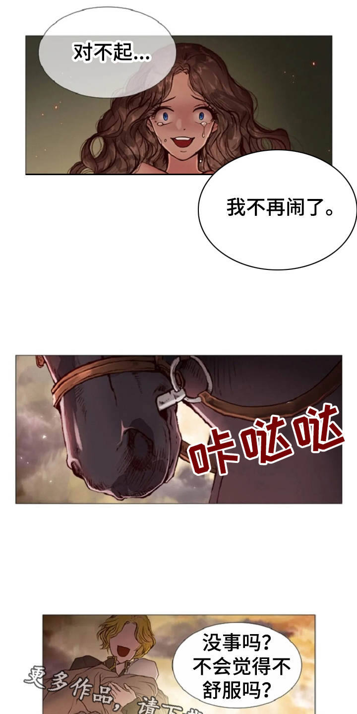 第32话 第6页