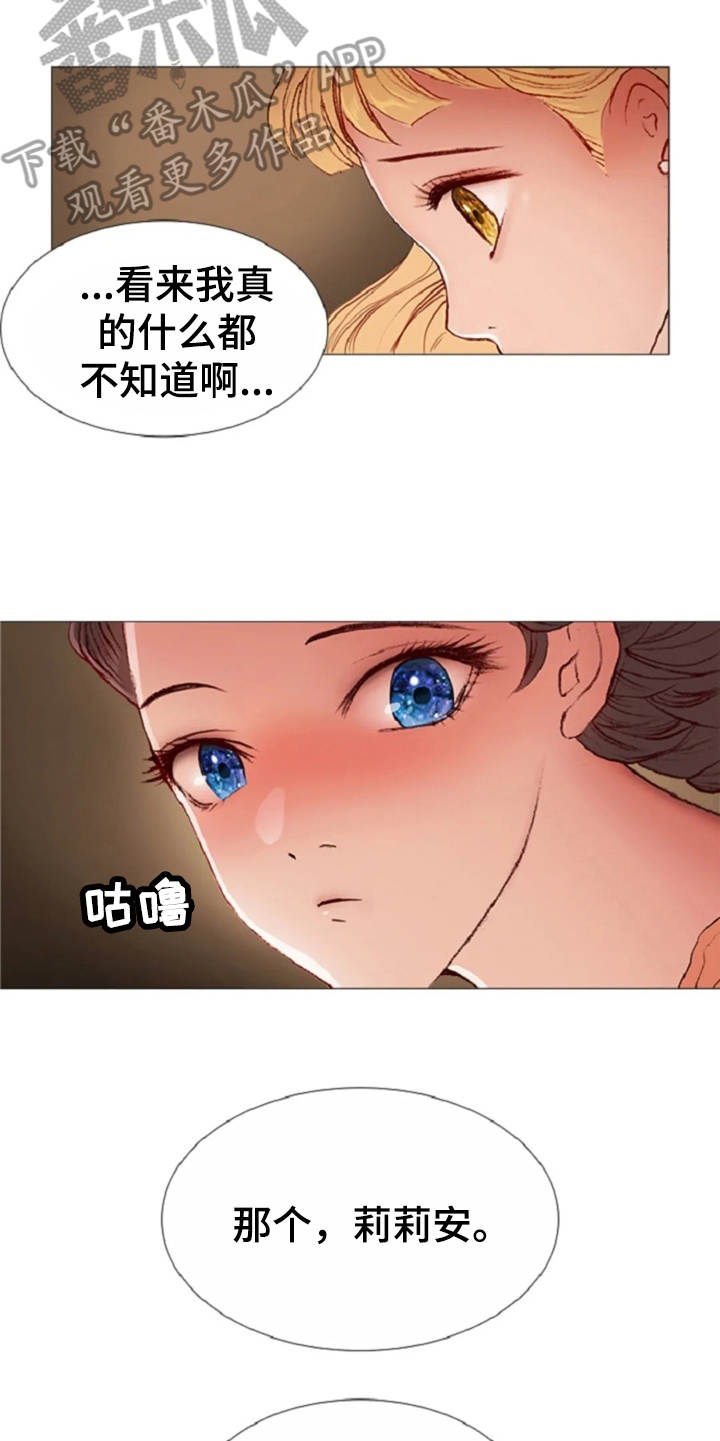 第30话 第5页