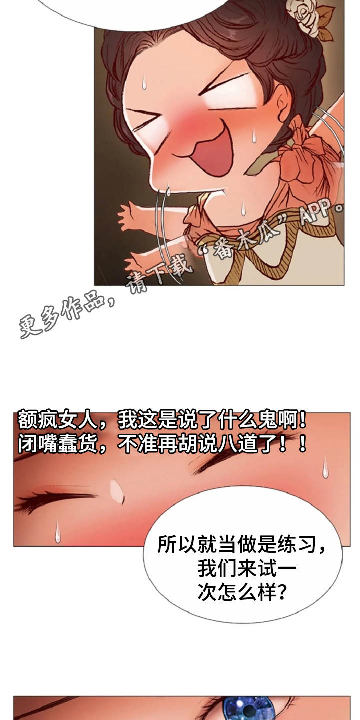 第30话 第7页