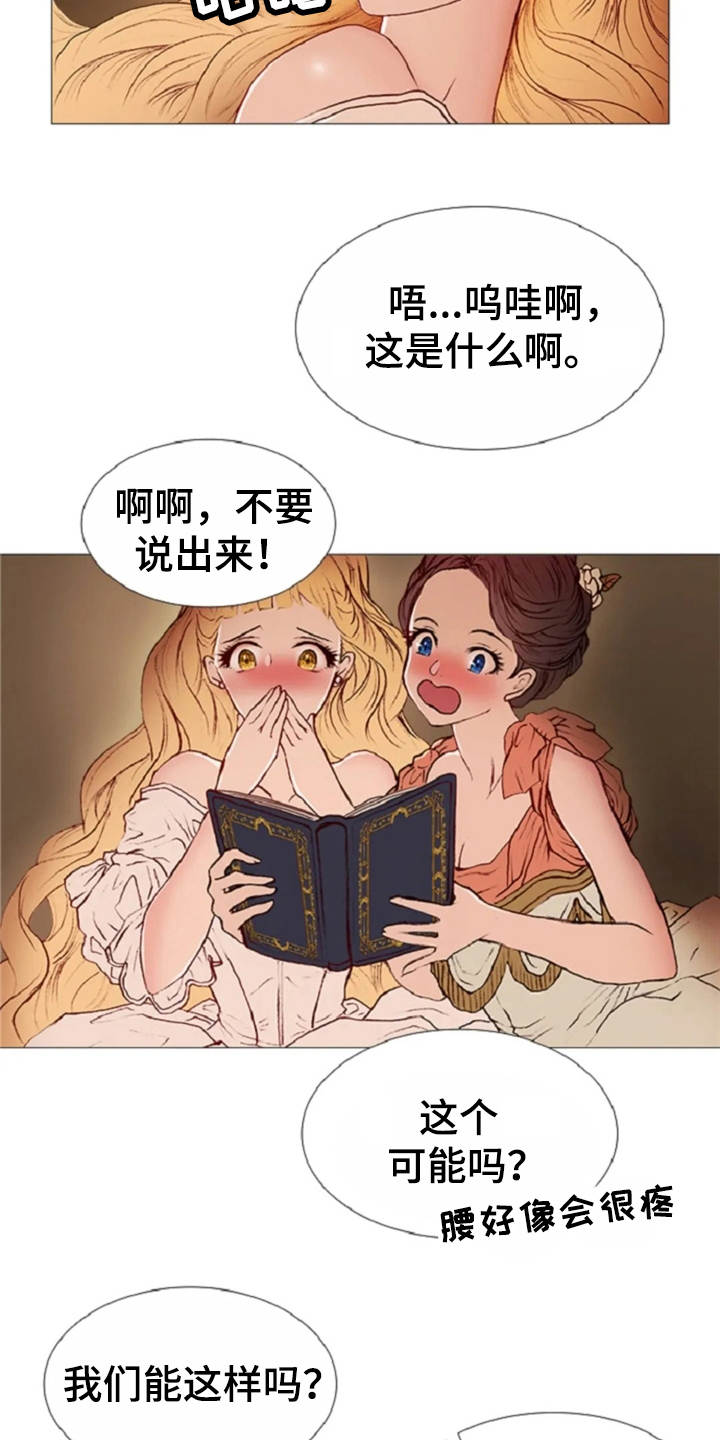 第30话 第3页