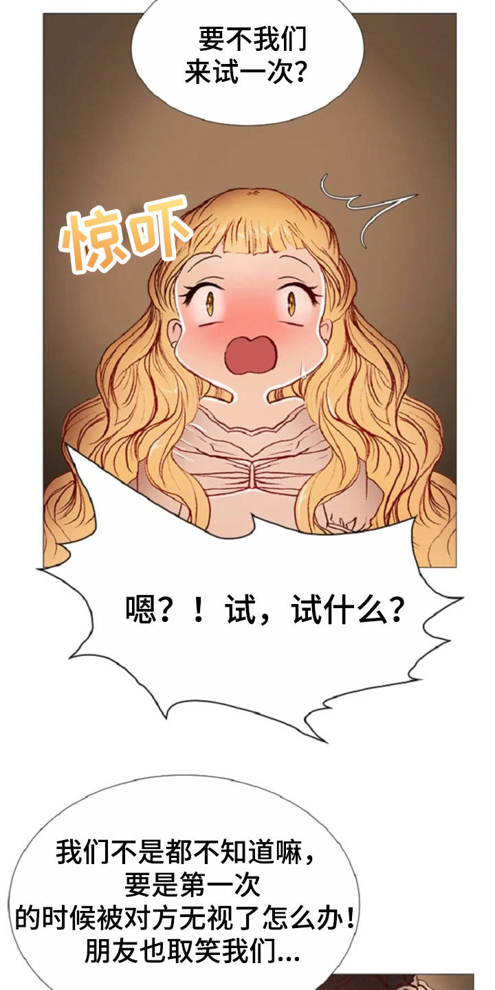 第30话 第6页