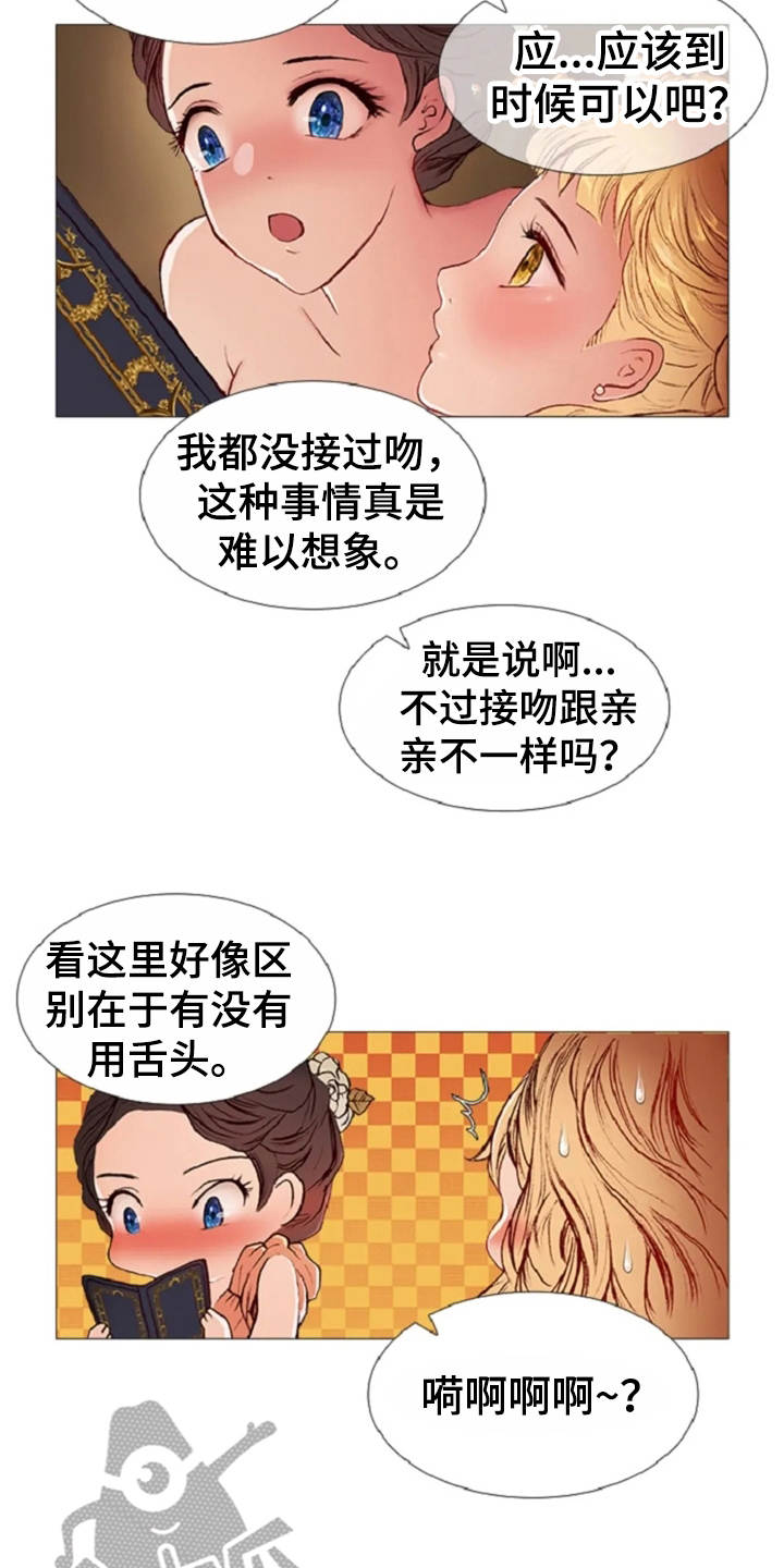 第30话 第4页