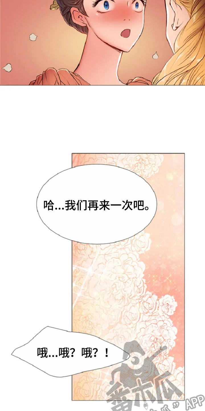 第30话 第14页